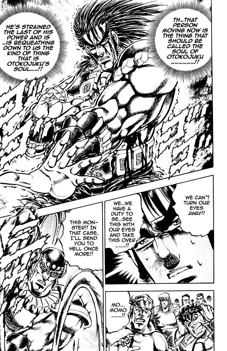 Page 7 Chapter 244 Sakigake!! Otokojuku