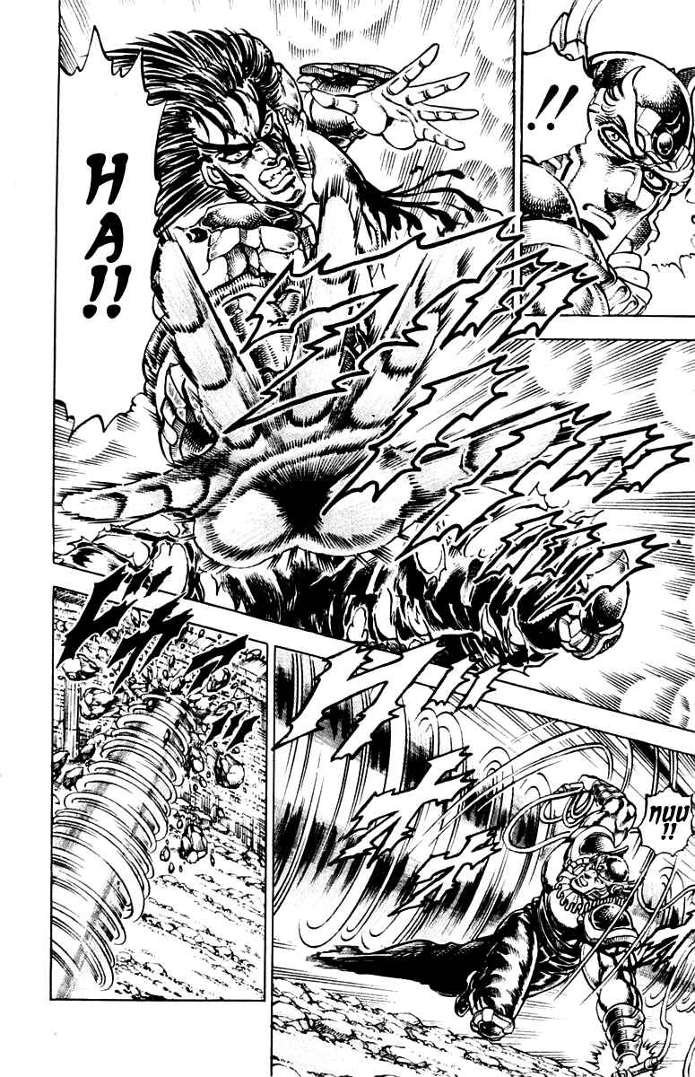 Page 8 Chapter 244 Sakigake!! Otokojuku