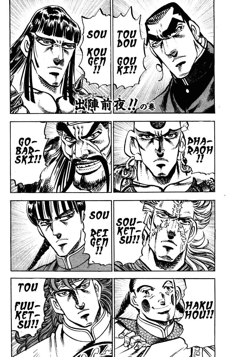 Page 1 Chapter 258 Sakigake!! Otokojuku
