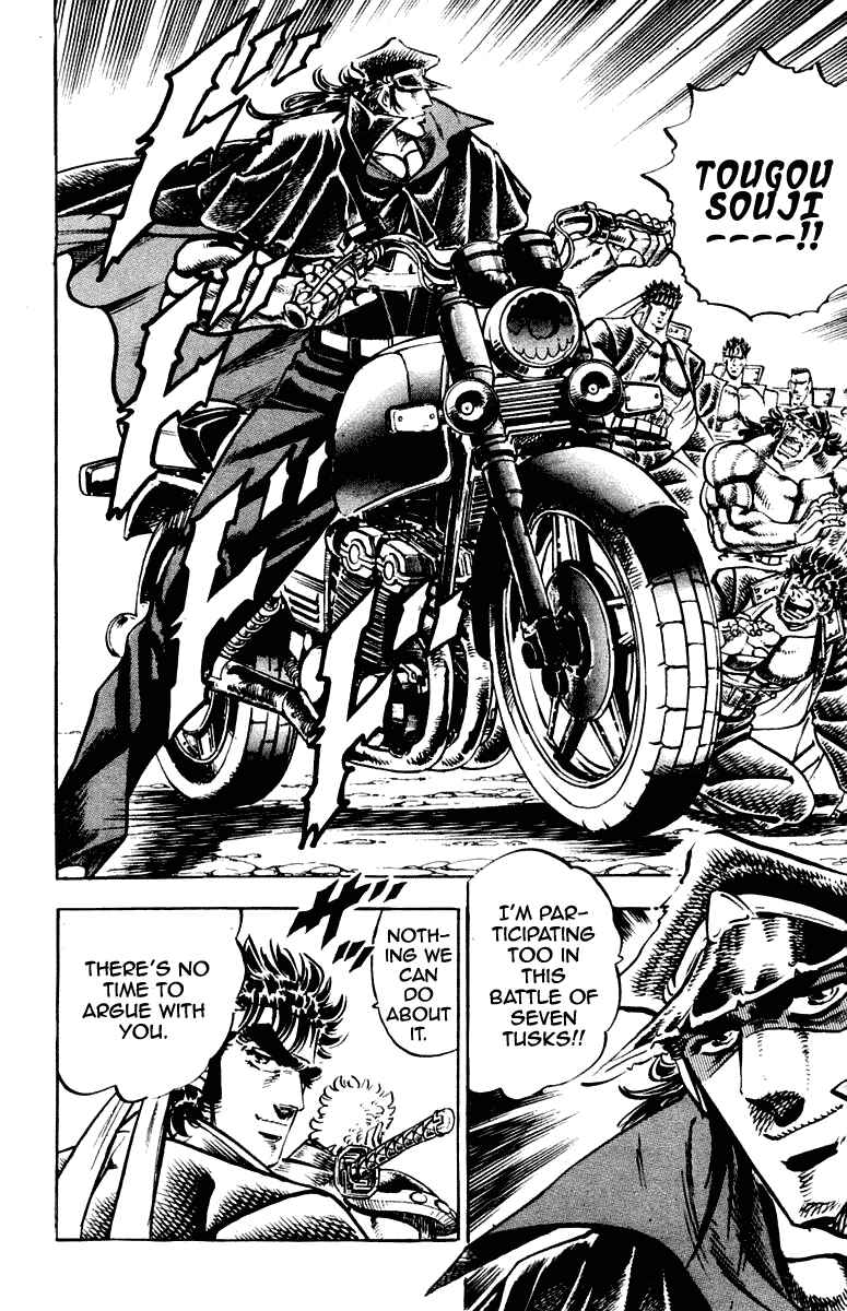 Page 17 Chapter 258 Sakigake!! Otokojuku