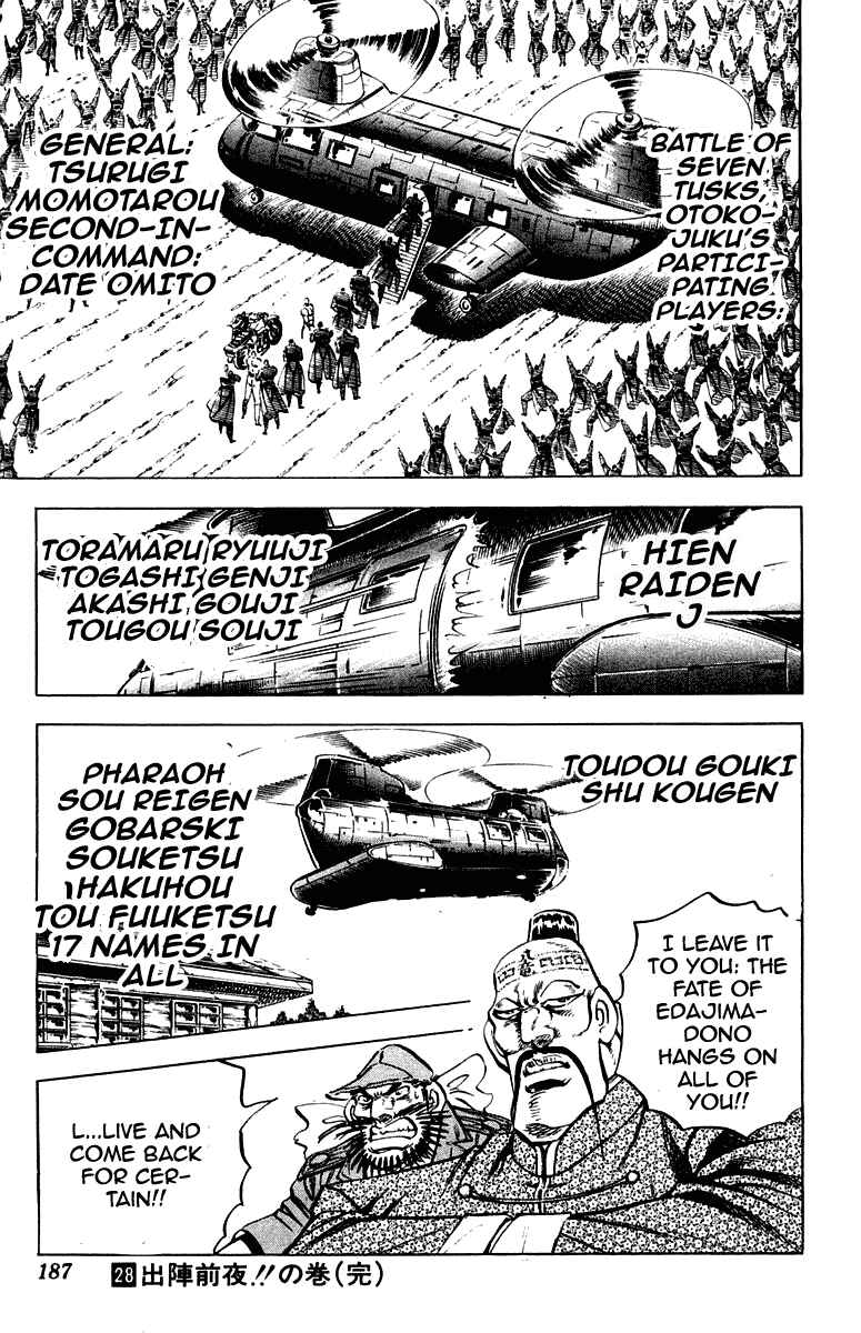 Page 18 Chapter 258 Sakigake!! Otokojuku
