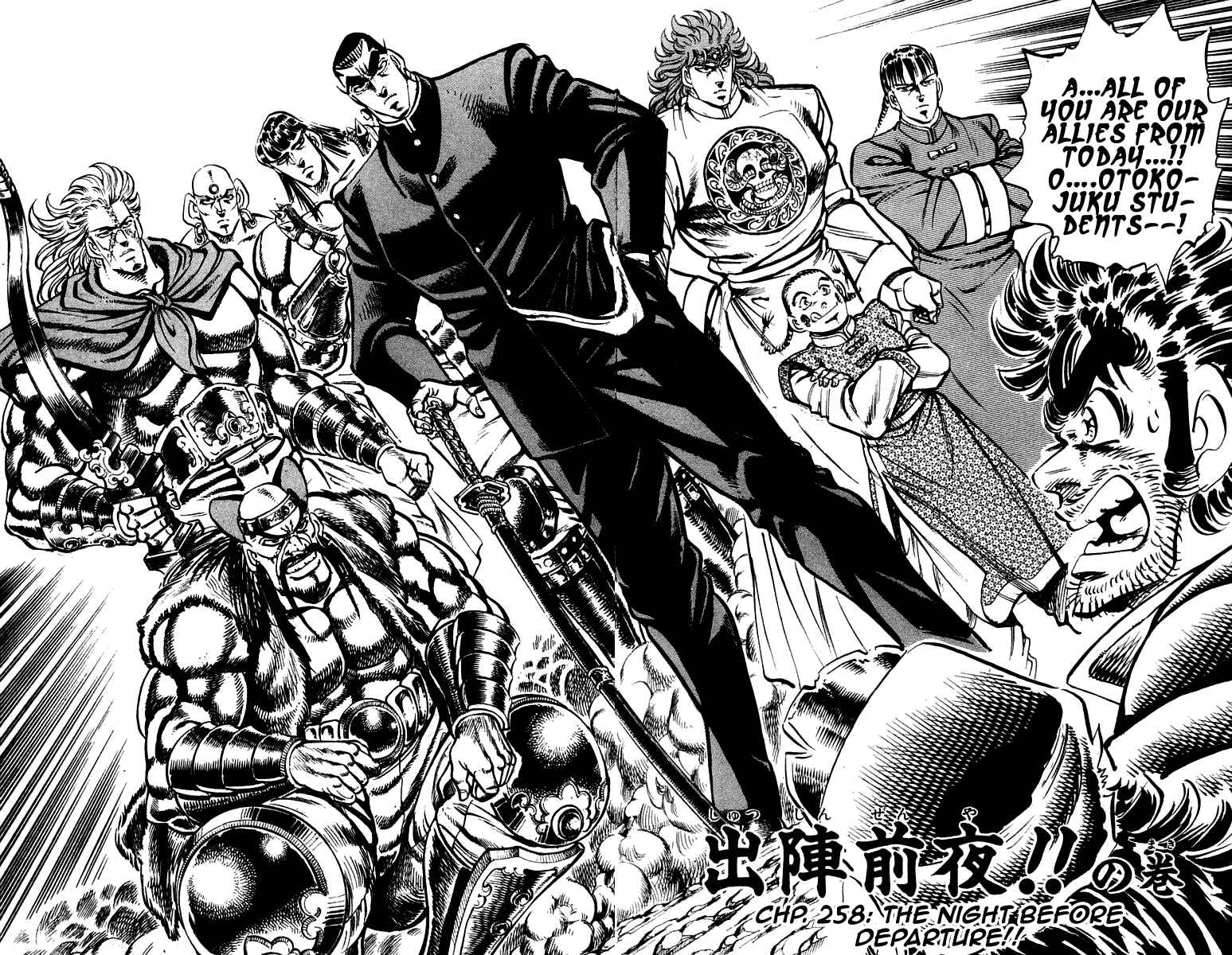 Page 2 Chapter 258 Sakigake!! Otokojuku