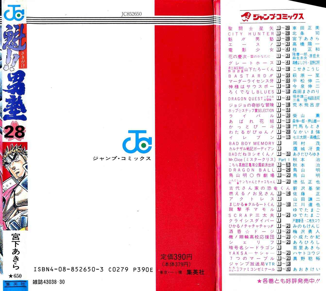 Page 20 Chapter 258 Sakigake!! Otokojuku