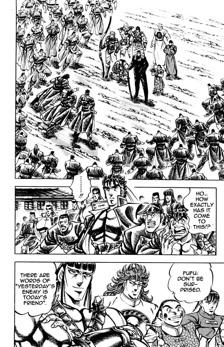 Page 3 Chapter 258 Sakigake!! Otokojuku