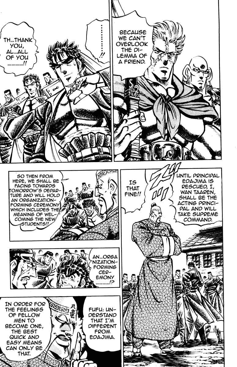 Page 4 Chapter 258 Sakigake!! Otokojuku