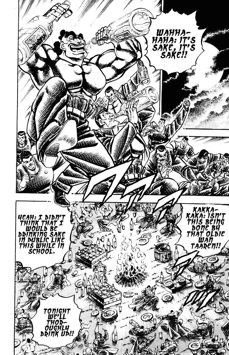 Page 5 Chapter 258 Sakigake!! Otokojuku