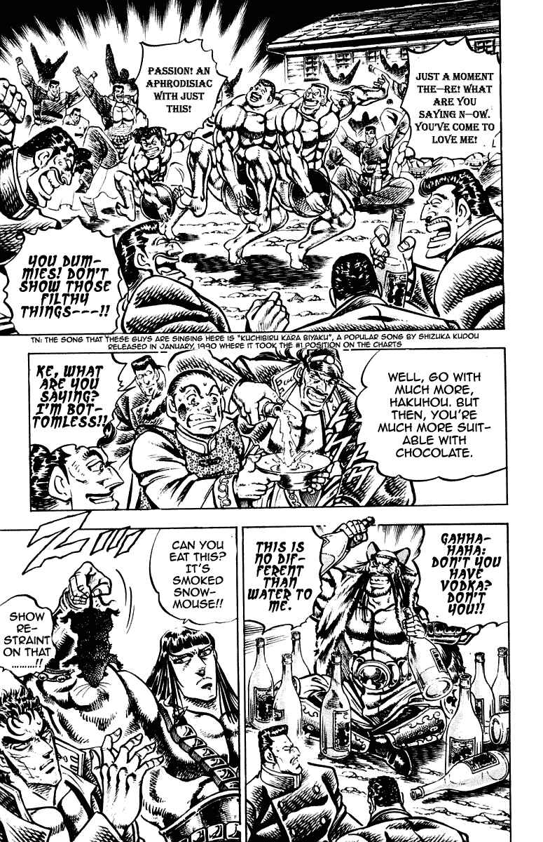 Page 6 Chapter 258 Sakigake!! Otokojuku
