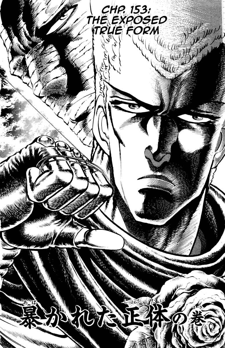 Page 2 Chapter 153 Sakigake!! Otokojuku