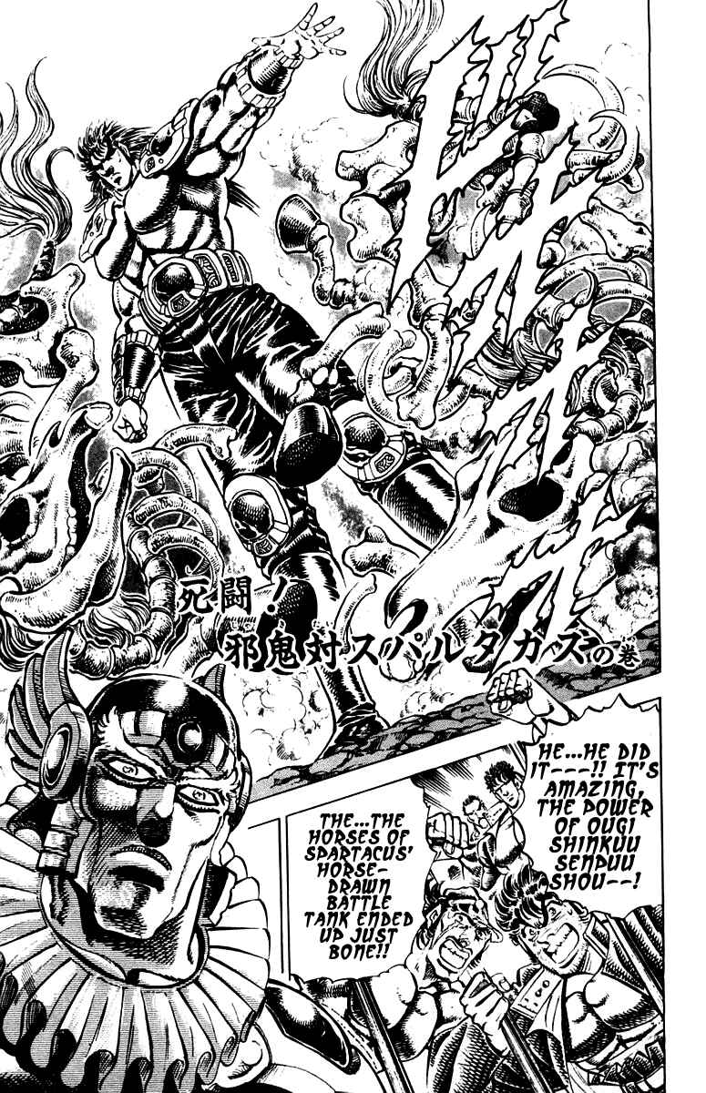 Page 1 Chapter 243 Sakigake!! Otokojuku