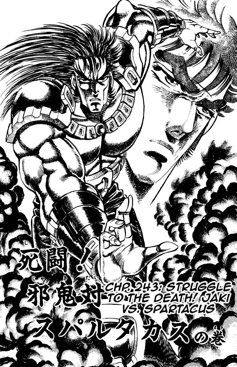 Page 2 Chapter 243 Sakigake!! Otokojuku