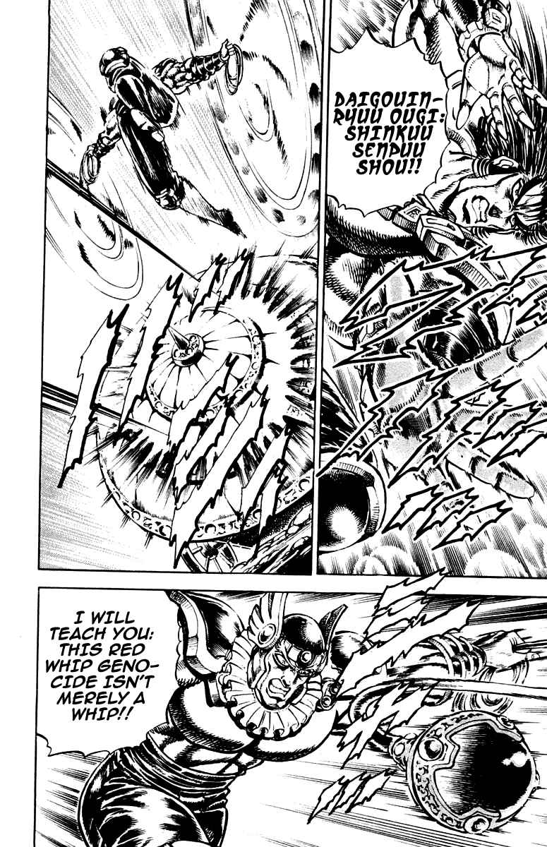 Page 4 Chapter 243 Sakigake!! Otokojuku