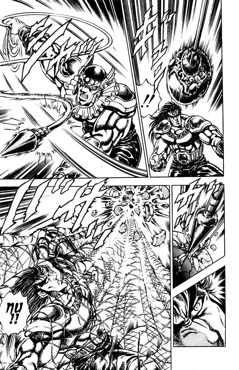 Page 5 Chapter 243 Sakigake!! Otokojuku