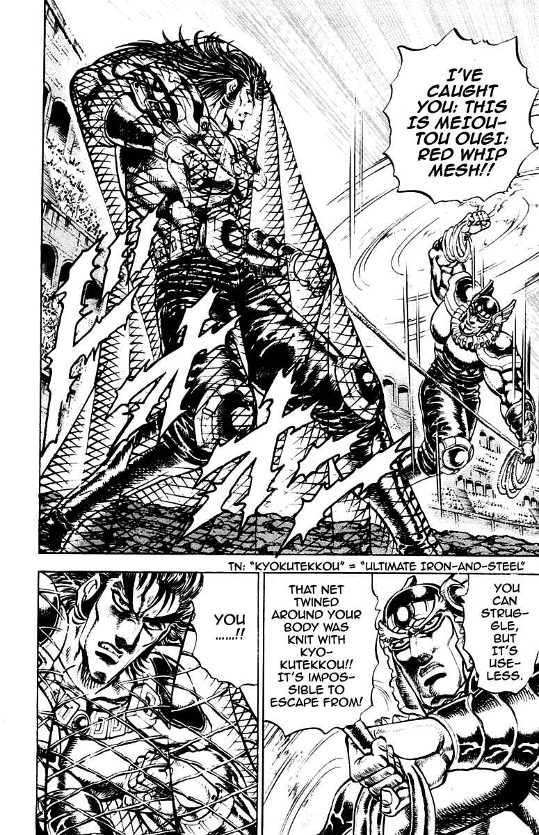 Page 6 Chapter 243 Sakigake!! Otokojuku