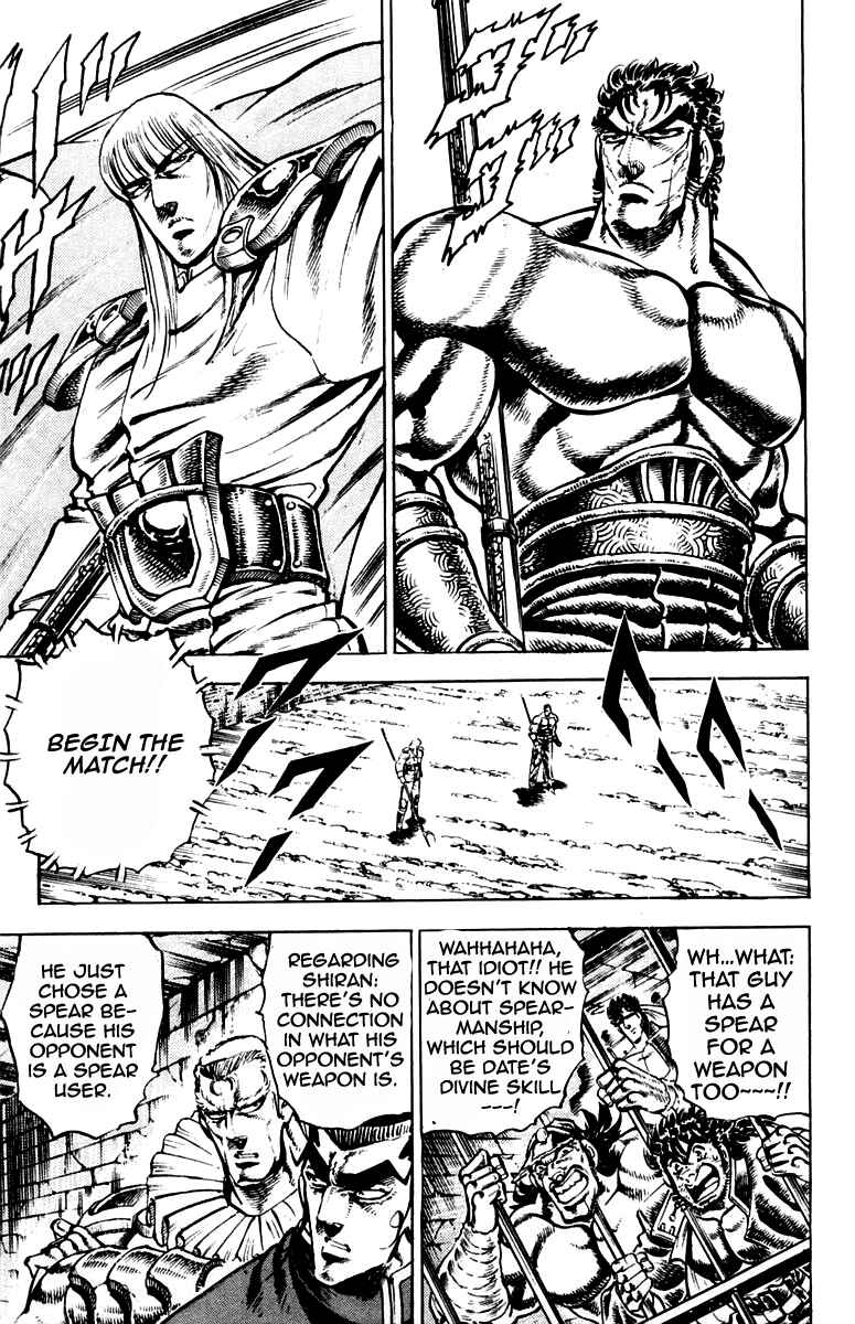 Page 10 Chapter 238 Sakigake!! Otokojuku