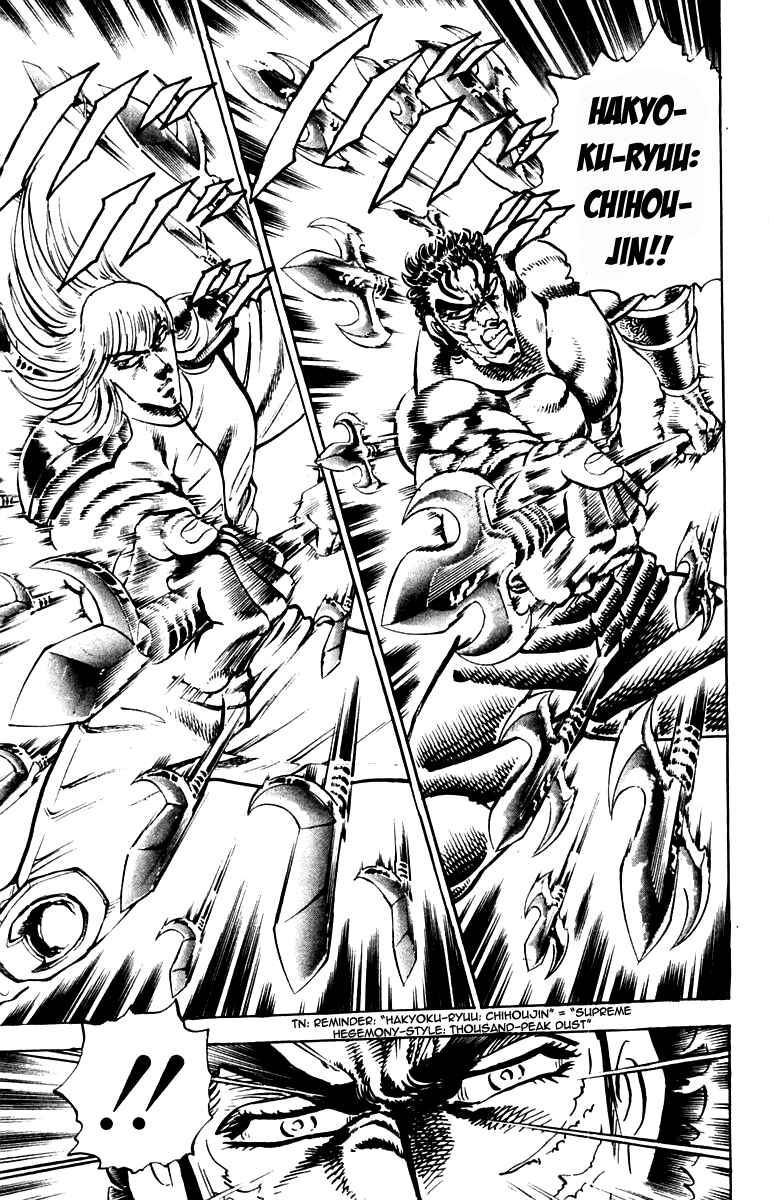 Page 14 Chapter 238 Sakigake!! Otokojuku