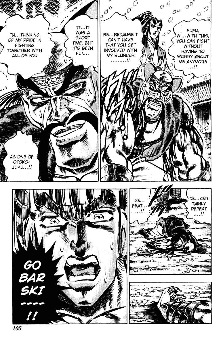 Page 19 Chapter 301 Sakigake!! Otokojuku