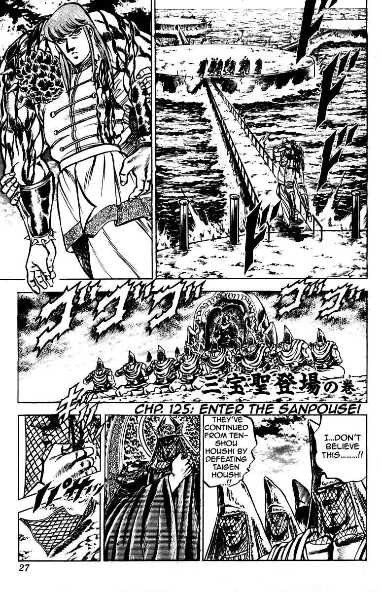 Page 1 Chapter 125 Sakigake!! Otokojuku