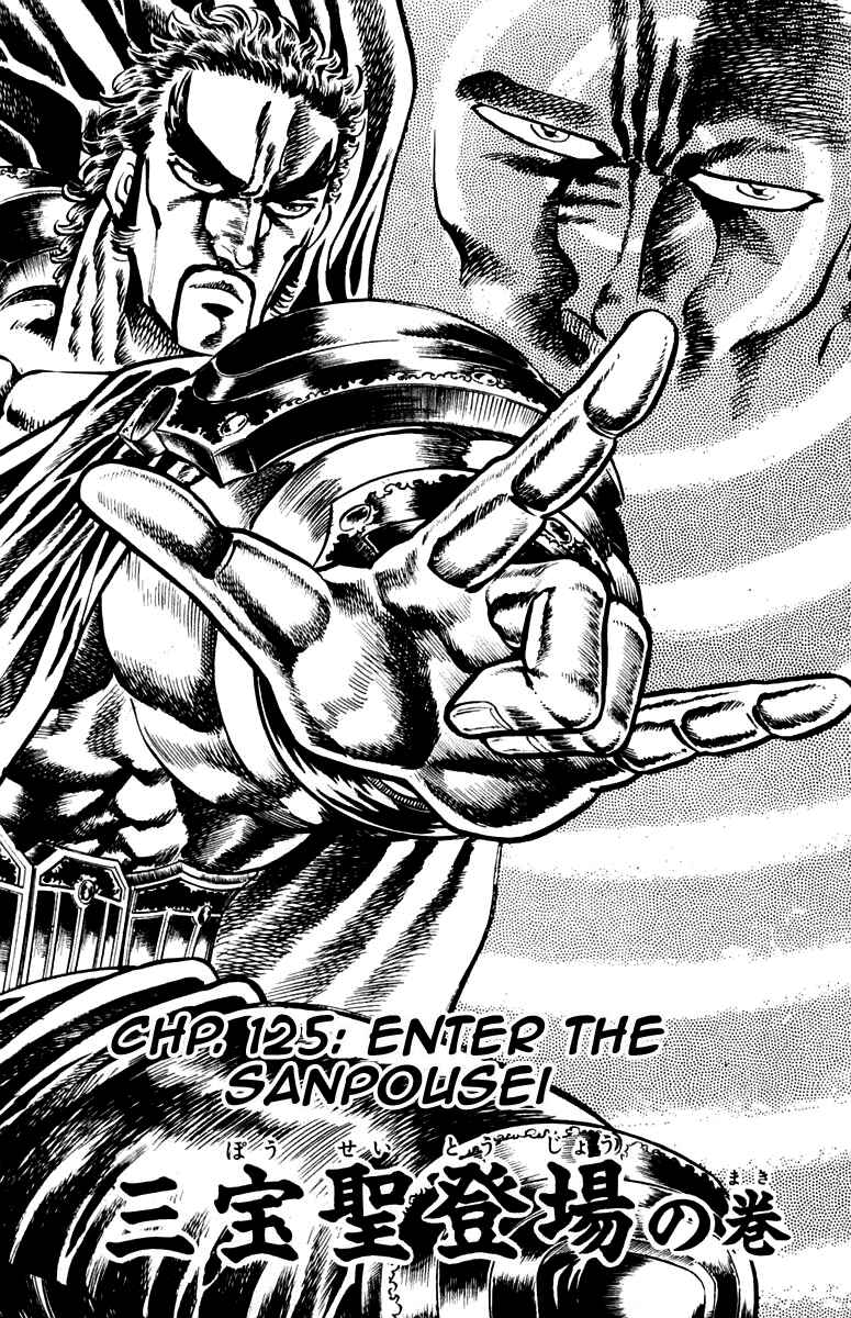 Page 2 Chapter 125 Sakigake!! Otokojuku
