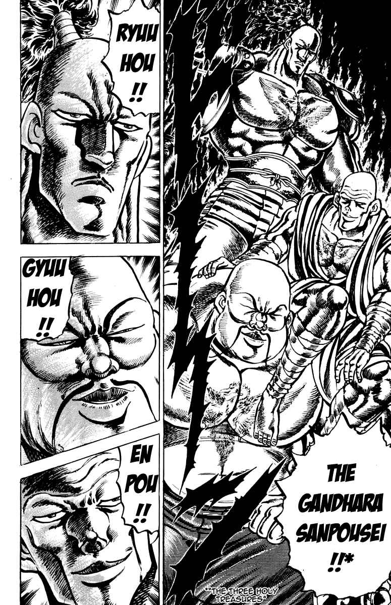 Page 4 Chapter 125 Sakigake!! Otokojuku