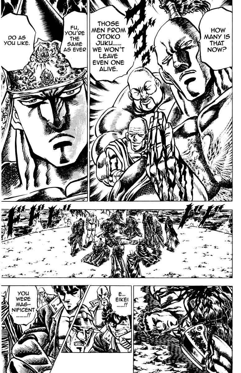 Page 7 Chapter 125 Sakigake!! Otokojuku