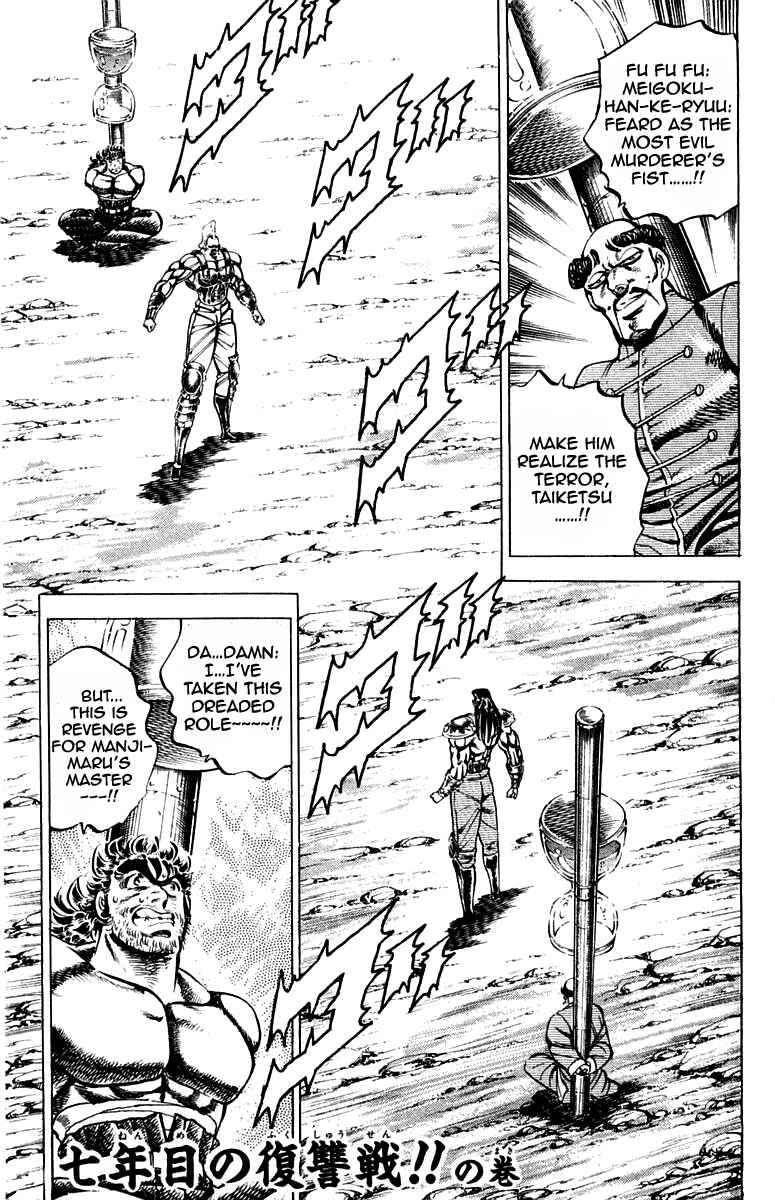 Page 1 Chapter 182 Sakigake!! Otokojuku