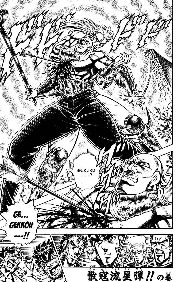 Page 1 Chapter 179 Sakigake!! Otokojuku