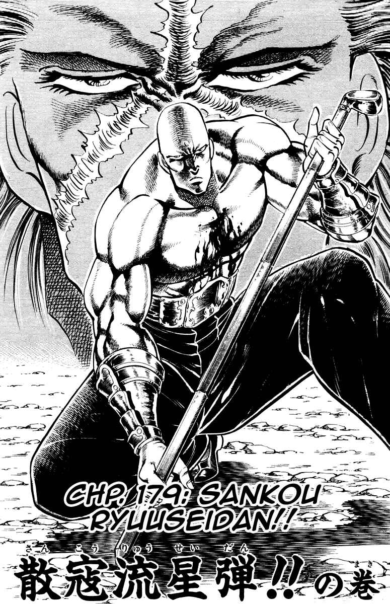 Page 2 Chapter 179 Sakigake!! Otokojuku