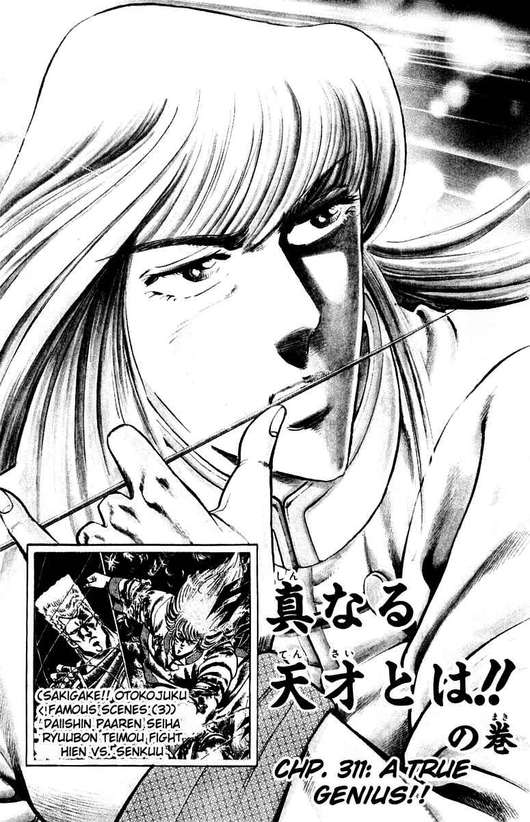 Page 1 Chapter 311 Sakigake!! Otokojuku