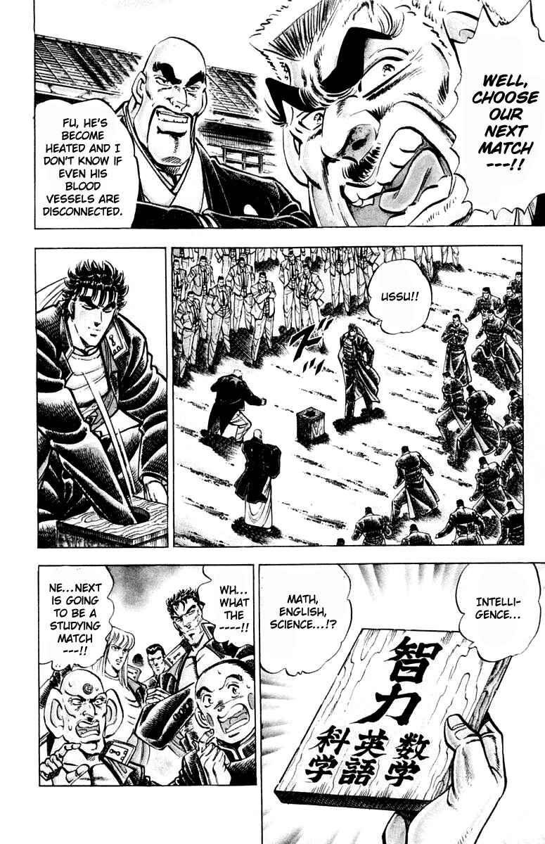 Page 2 Chapter 311 Sakigake!! Otokojuku