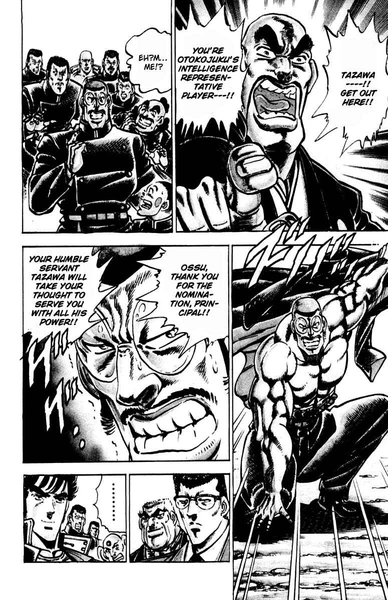Page 4 Chapter 311 Sakigake!! Otokojuku