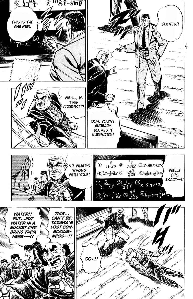 Page 7 Chapter 311 Sakigake!! Otokojuku