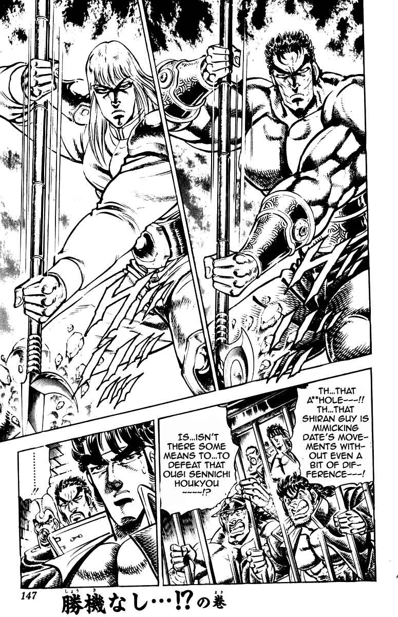 Page 1 Chapter 239 Sakigake!! Otokojuku