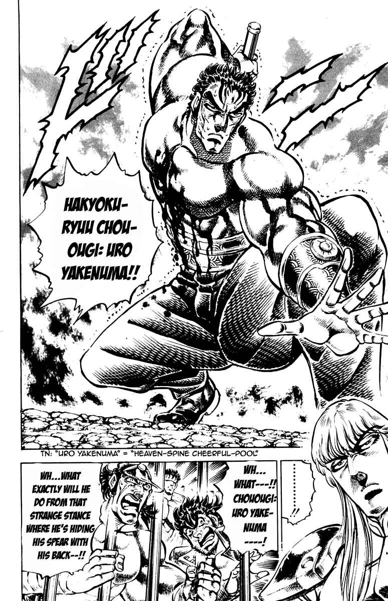 Page 12 Chapter 239 Sakigake!! Otokojuku