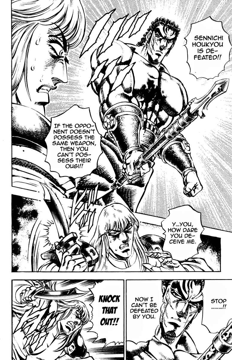 Page 18 Chapter 239 Sakigake!! Otokojuku