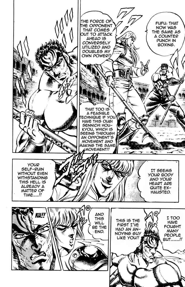 Page 6 Chapter 239 Sakigake!! Otokojuku