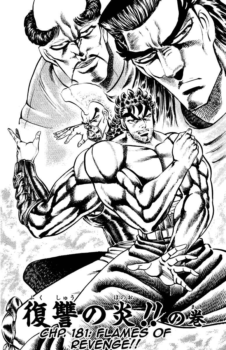 Page 3 Chapter 181 Sakigake!! Otokojuku