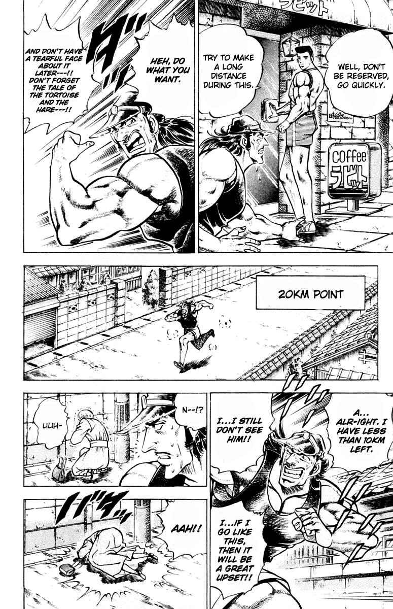 Page 12 Chapter 310 Sakigake!! Otokojuku