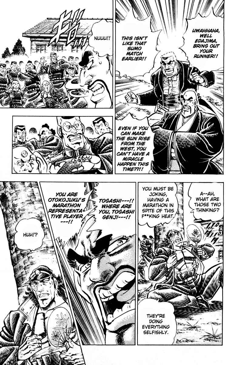Page 5 Chapter 310 Sakigake!! Otokojuku