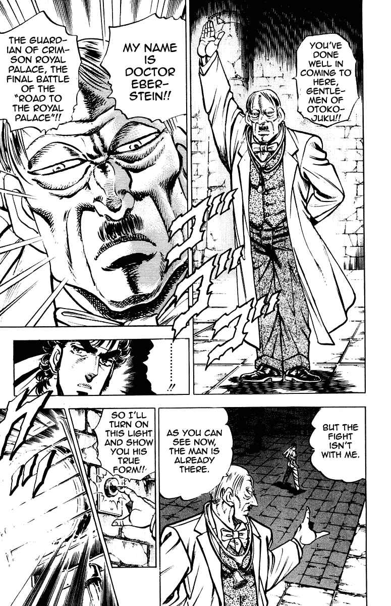 Page 17 Chapter 270 Sakigake!! Otokojuku