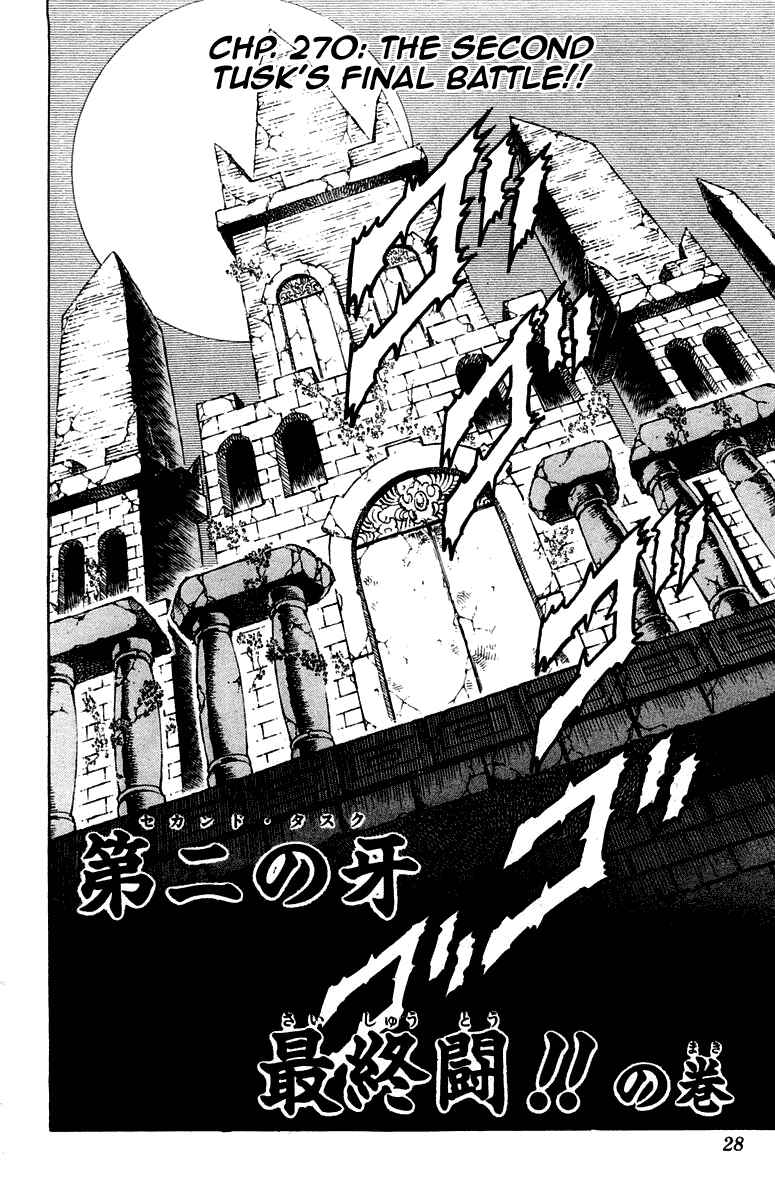 Page 2 Chapter 270 Sakigake!! Otokojuku