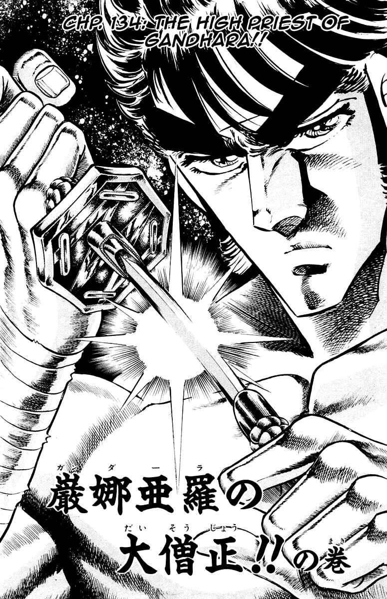 Page 2 Chapter 134 Sakigake!! Otokojuku