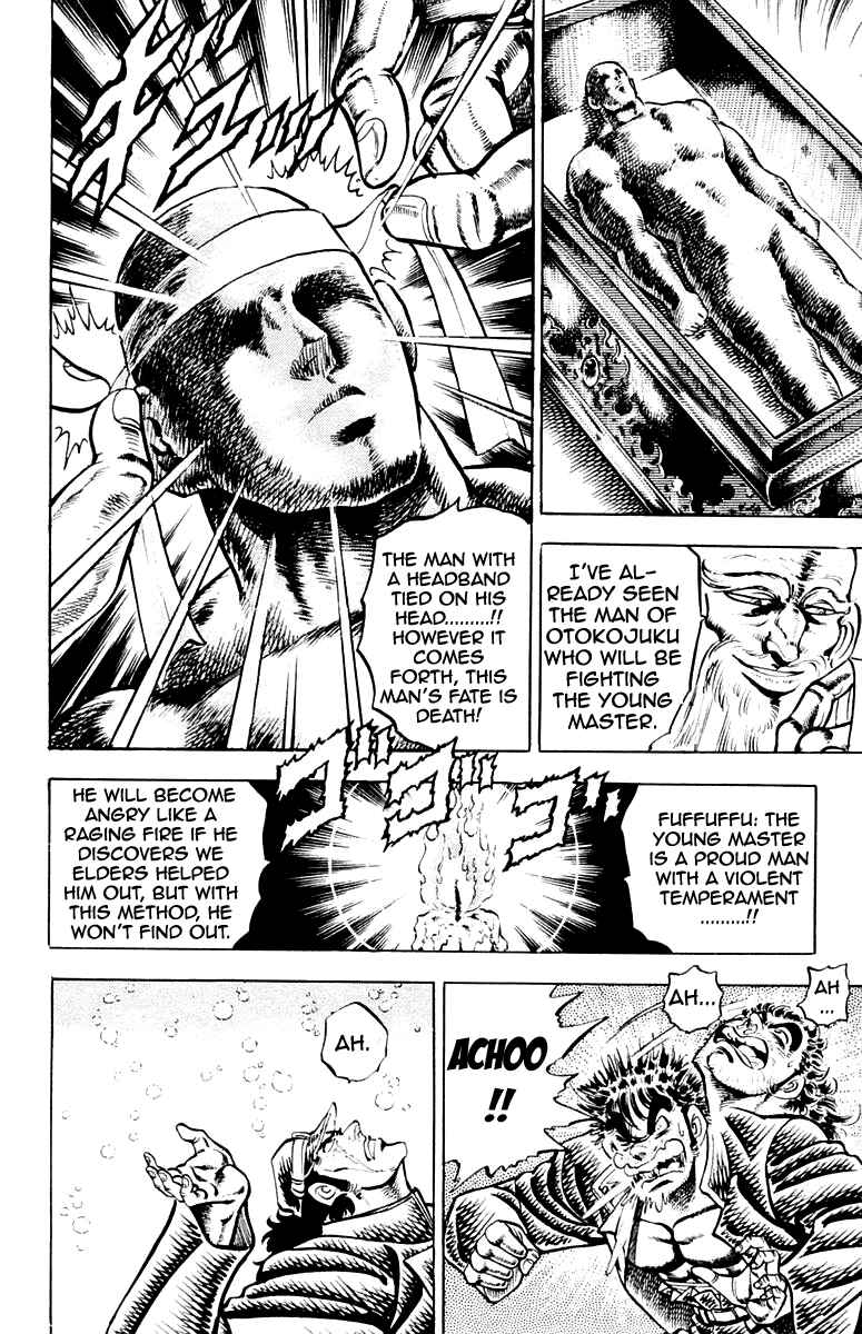 Page 6 Chapter 134 Sakigake!! Otokojuku
