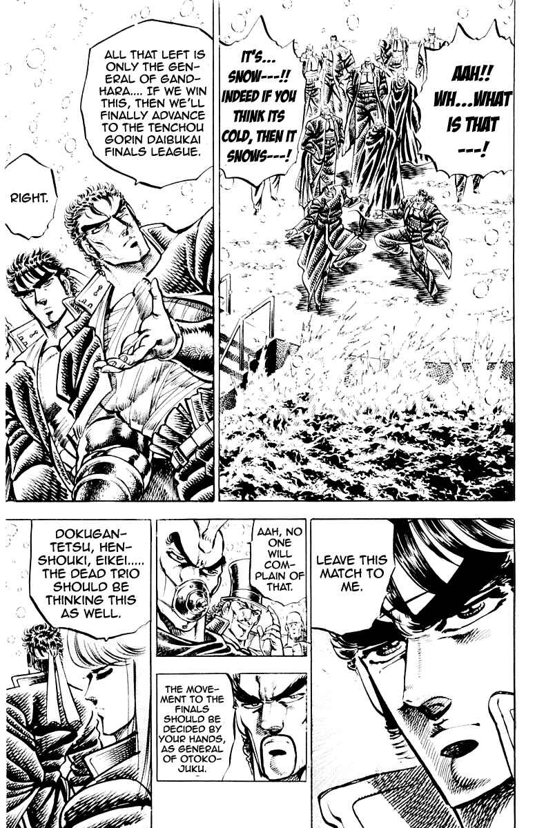 Page 7 Chapter 134 Sakigake!! Otokojuku