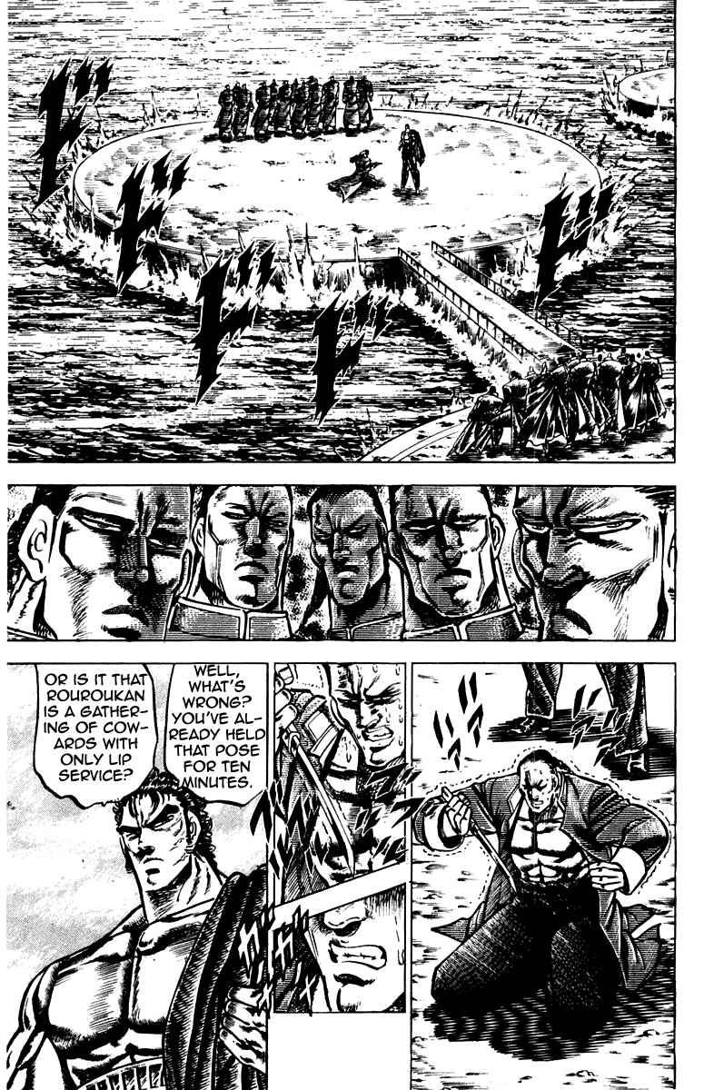 Page 3 Chapter 103 Sakigake!! Otokojuku