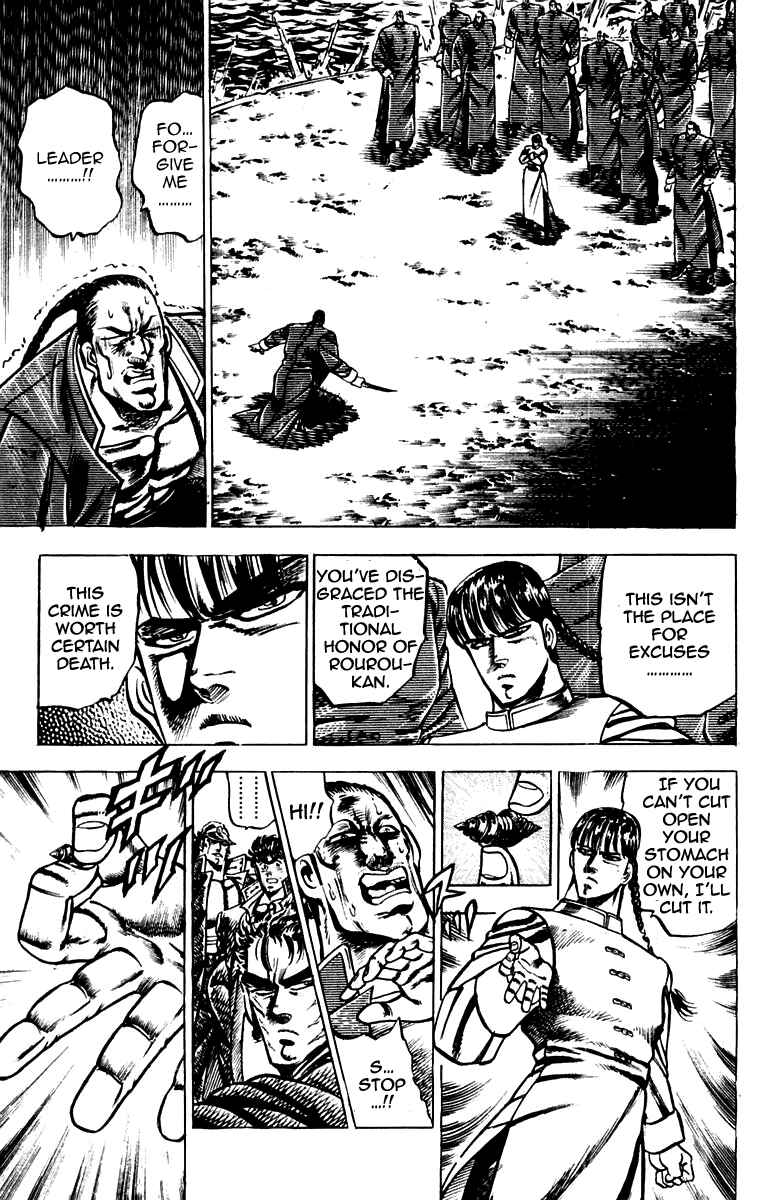 Page 7 Chapter 103 Sakigake!! Otokojuku