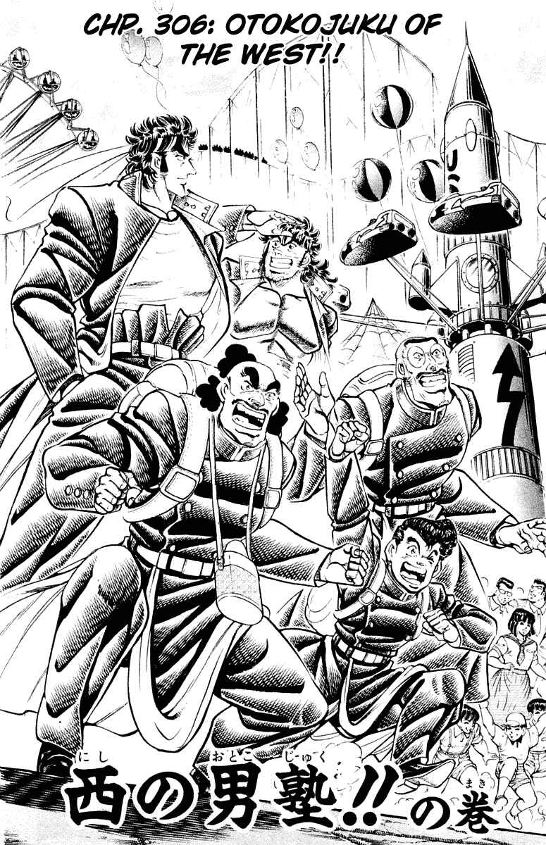 Page 6 Chapter 306 Sakigake!! Otokojuku