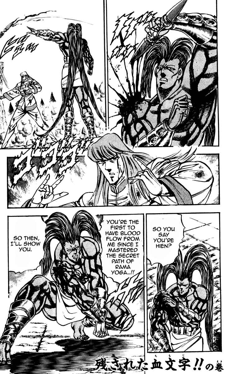 Page 1 Chapter 218 Sakigake!! Otokojuku