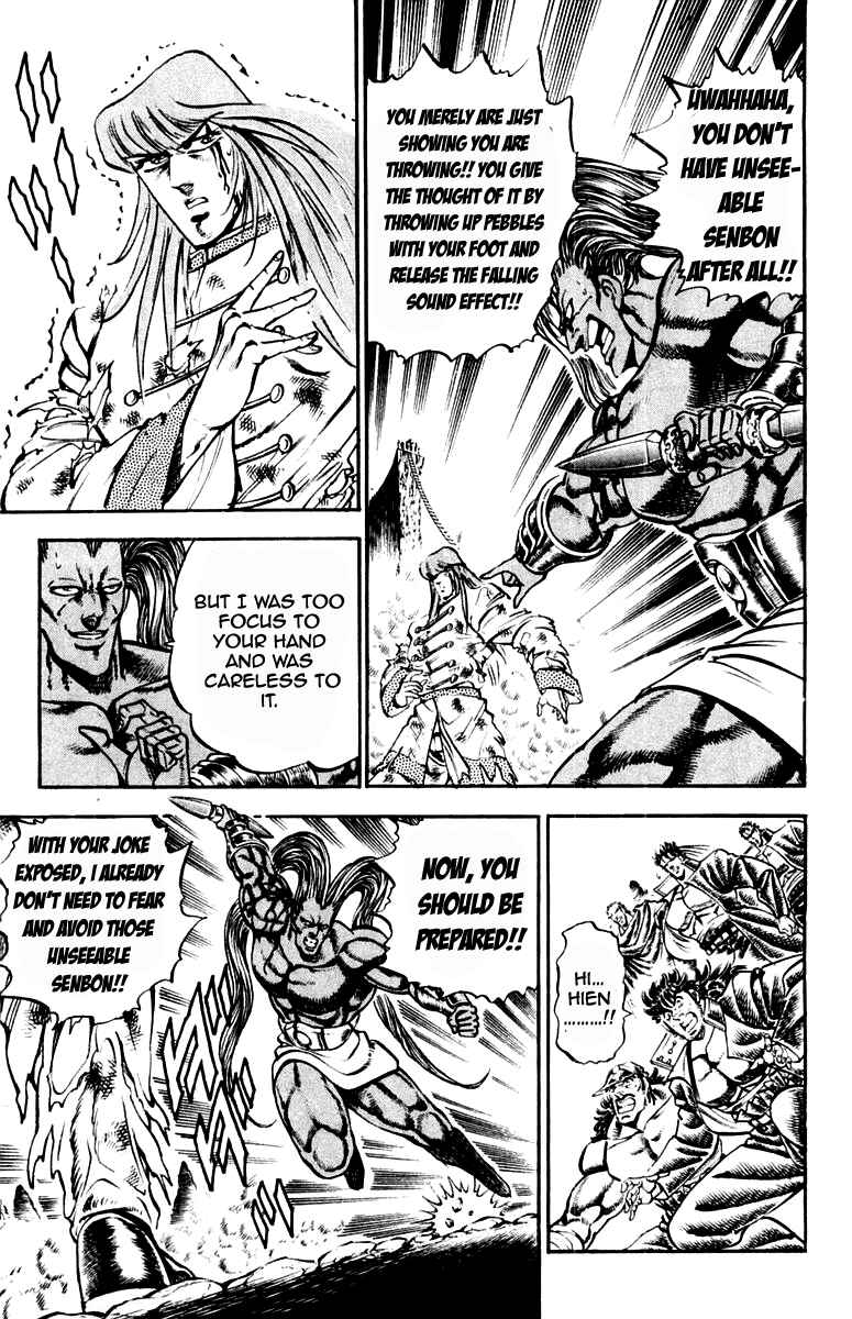 Page 15 Chapter 218 Sakigake!! Otokojuku