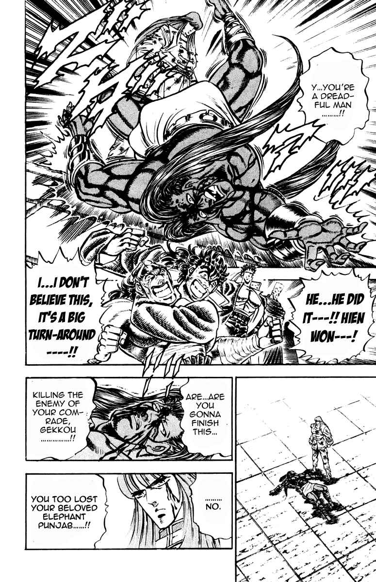 Page 18 Chapter 218 Sakigake!! Otokojuku