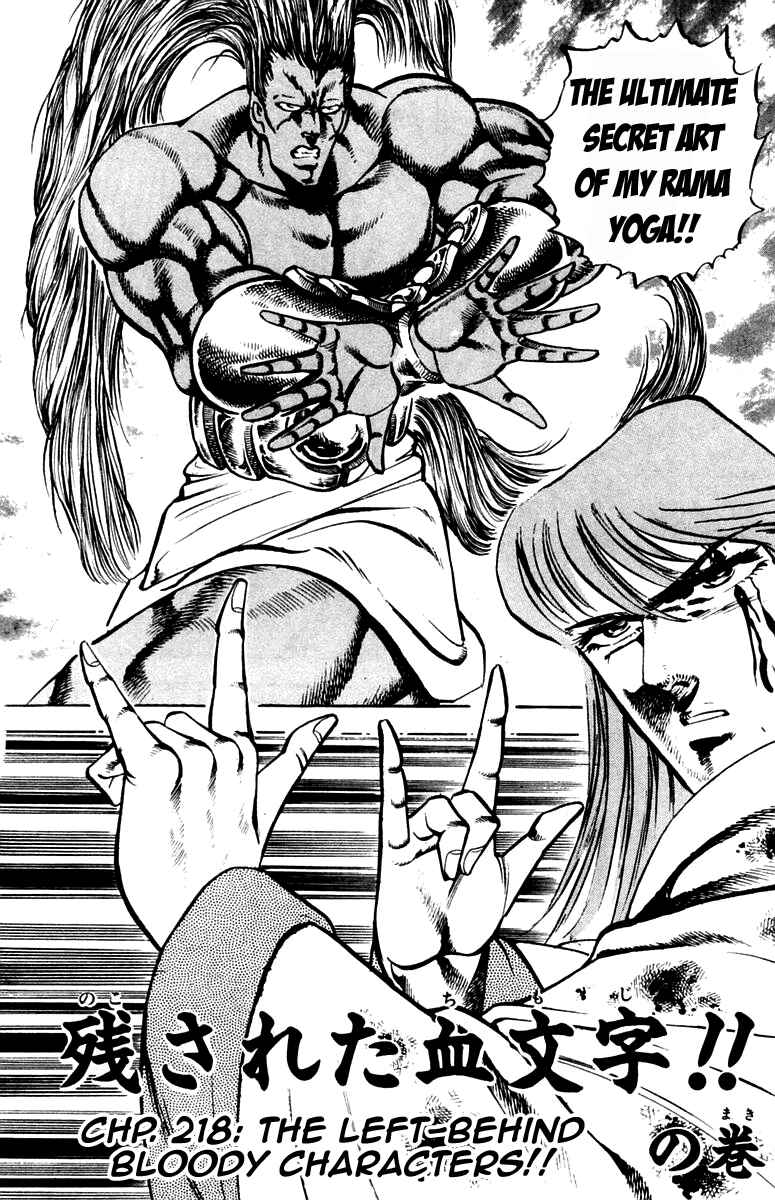Page 2 Chapter 218 Sakigake!! Otokojuku